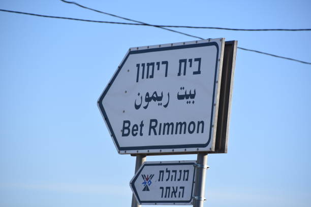 istock road sign in northern Israel 889968998