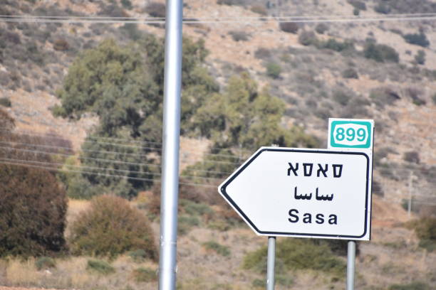 istock road sign in northern Israel 889971320