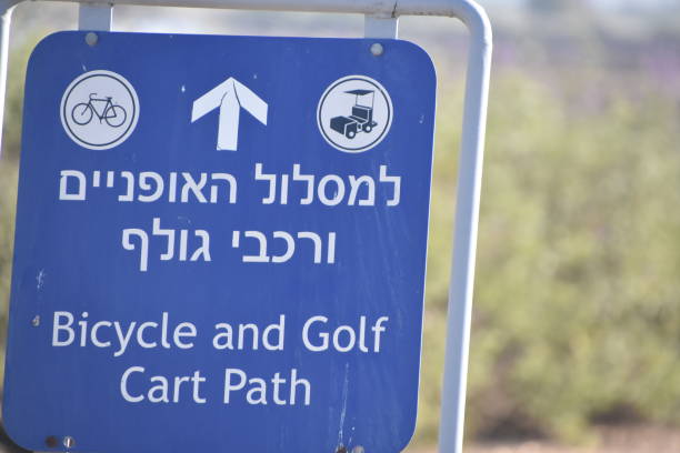 istock Track cycling and golf carts-SIGN 889987346