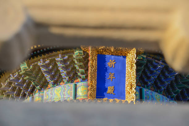istock Close up temple roof, sky temple, Beijing 890657140