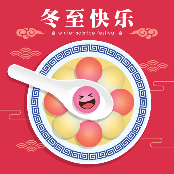 ilustraciones, imágenes clip art, dibujos animados e iconos de stock de dong zhi significa festival de solsticio de invierno. tangyuan (bolas de masa hervida dulces) servir con sopa. ilustración de vector de comida china. - squash blossom