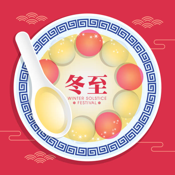 冬至冬至祭を意味します。湯原 (甘い餃子) を添えるスープ。中華料理のベクトル図です。 - squash blossom点のイラスト素材／クリップアート素材／マンガ素材／アイコン素材