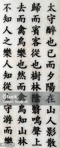 中国 Hieroglyphic ポエトリー背景に古代のセラミック - アジア大陸のストックフォトや画像を多数ご用意 - アジア大陸, アルファベット以外の文字, インク