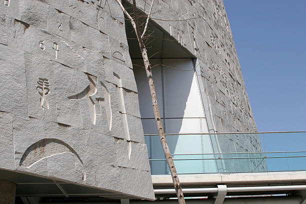 istock Bibliotheca Alexandrina, Alexandria, Egypt 89151696