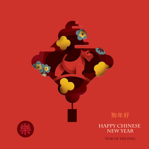 istock Chinese New Year 2018. Year of the dog. 891619528