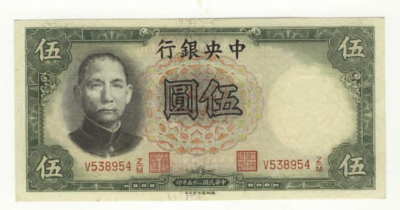 Gold bars on Chinese yuan bill banknotes background. Concept of China gold reserves, gold future commodity trading, gold ETF or buy gold bars for investment in China. Monetary gold is foreign exchange reserves or forex reserves.
