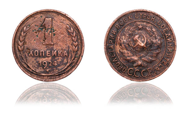 istock Coin 1 pennies with mirror reflection. Soviet Union. 1924 892338288