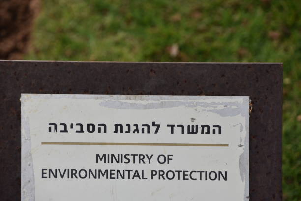 istock Signs in the Ariel Sharon Park 893267394