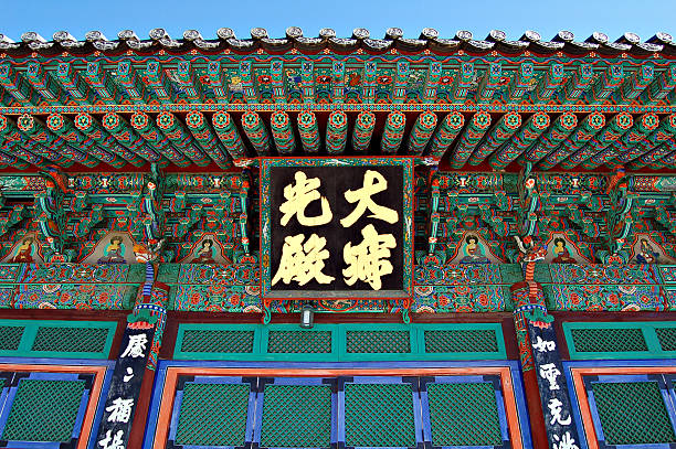 Haeinsa Temple in South Korea stock photo