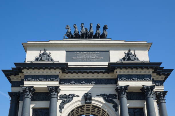 istock Triumphal Arch in Moscow, Russia 893439970