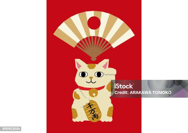 Material Collection Of Luck Of Japan Japanese Pattern Japanese Style Traditional Goods For Decoration Stock Illustration - Download Image Now