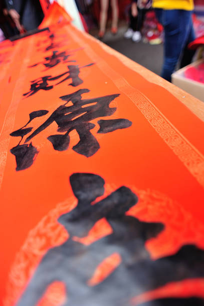 Writing Chinese calligraphy for Chinese new year, words meaning weatlthy