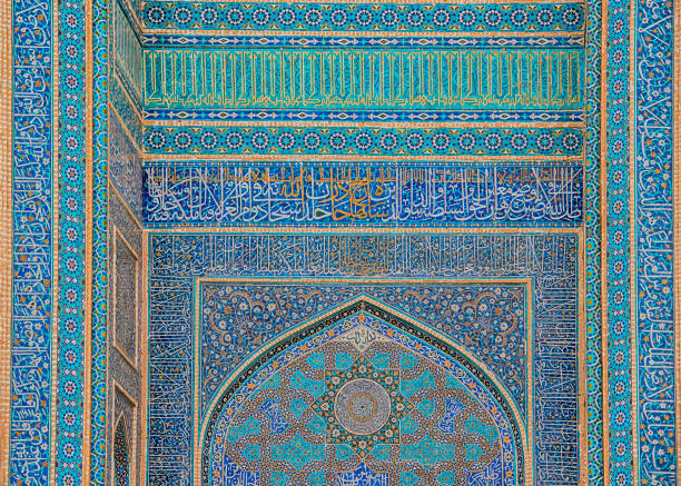 istock Mosaic wall decoration, Friday Mosque, Yazd, Iran 898107584