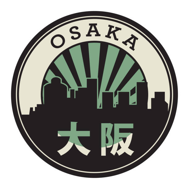 ilustraciones, imágenes clip art, dibujos animados e iconos de stock de sello con el texto de osaka - emperor of japan