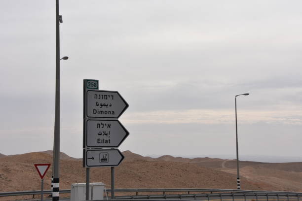 istock Road sign - The Dead Sea Area 898500358