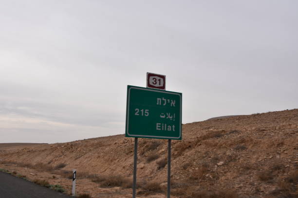 istock Road sign - The Dead Sea Area 898500826