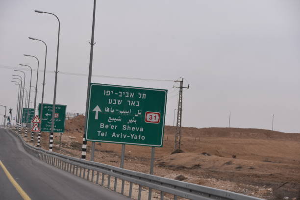 istock Israel road sign 898691534
