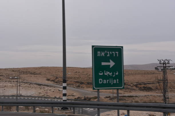 istock Israel road sign 898691826