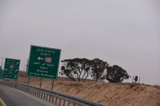 istock Israel road sign 898692220