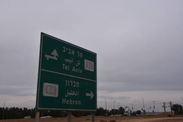 istock Israel road sign 898695194