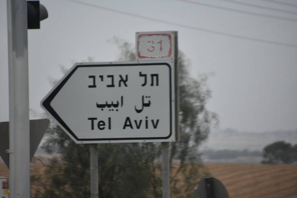 istock Israel road sign 898695696