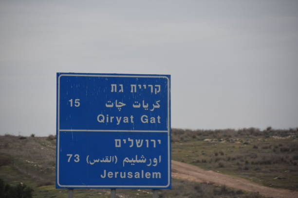 istock Israel road sign 898696006