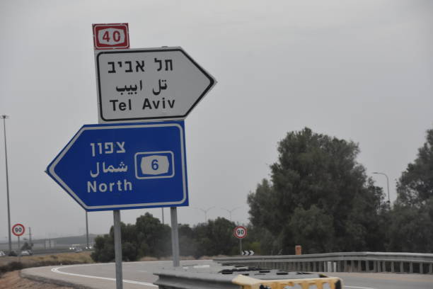 istock Israel road sign 898696246