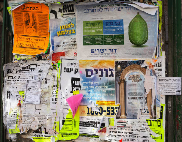 carteles en la calle. - east european jewish fotografías e imágenes de stock