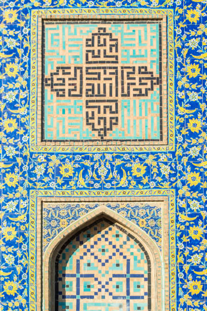 istock Tilework at Shah Mosque on Imam Square, Isfahan, Iran 899231324