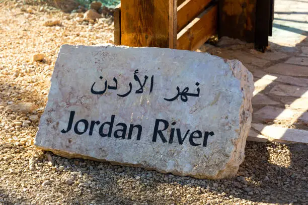 Church of John the Baptist in the territory of modern Jordan is the place of the baptism of Jesus of Nazareth.