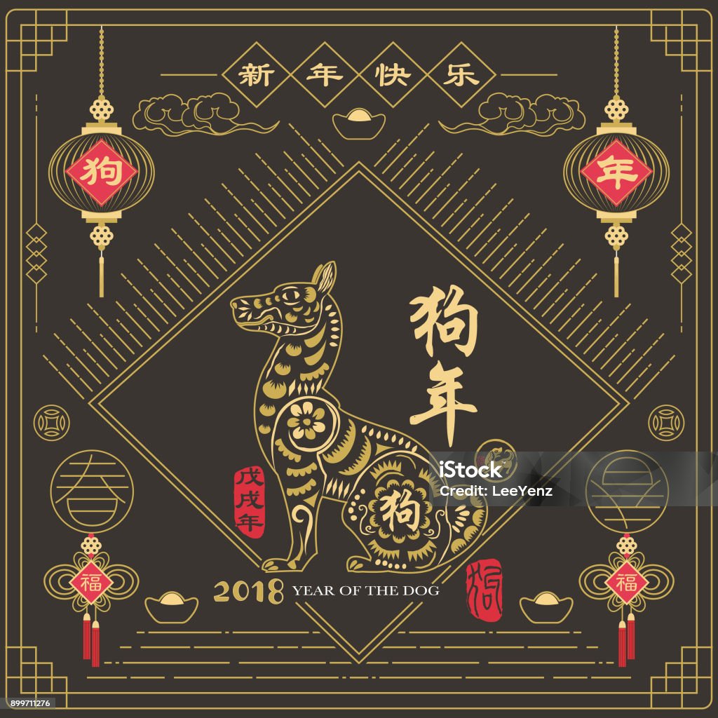 Chalkboard Year of the Dog Chinese new year 2018 Chalkboard Year of the Dog Chinese new year 2018: Calligraphy translation "Happy new year" and "Dog year".  Red Stamp with Vintage Dog Calligraphy. Asia stock vector