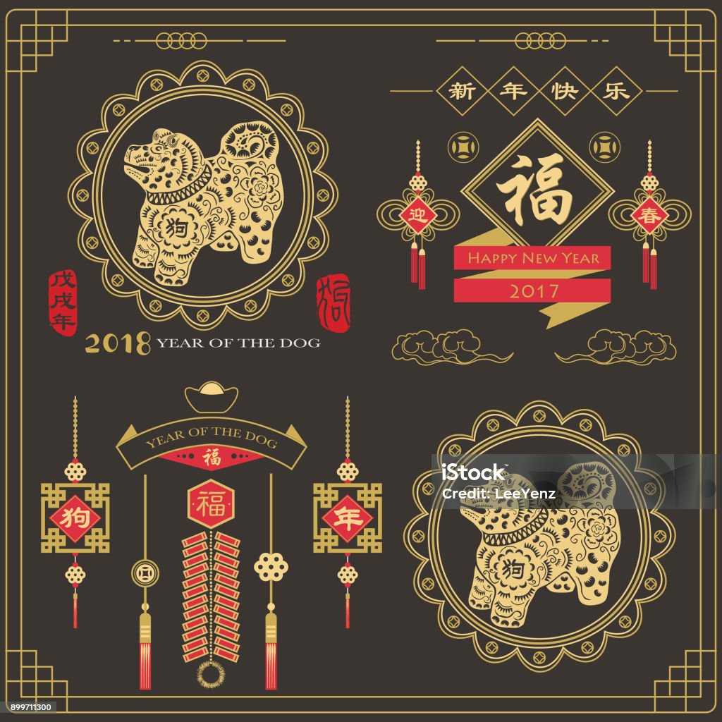 Chalkboard Dog Year 2018 Elements Chalkboard Dog Year 2018 Elements : Calligraphy translation "Happy new year" and "Dog year".  Red Stamp with Vintage Dog Calligraphy. 2018 stock vector