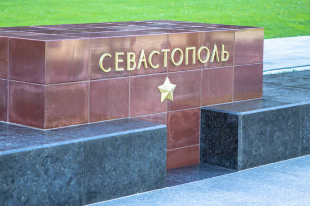 Sevastopol - memorial stone to city-hero in Moscow, Russia Granite stone with the name of the city-heros near the Kremlin in Moscow, Russia feodosiya stock pictures, royalty-free photos & images