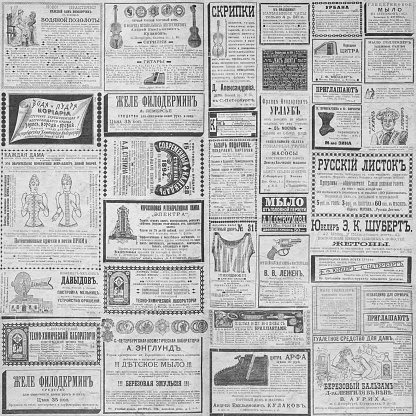 Vintage newspaper texture background. A newspaper page illustration with advertisements from a vintage old Russian newspaper of 1893. Gray collage newspaper seamless pattern