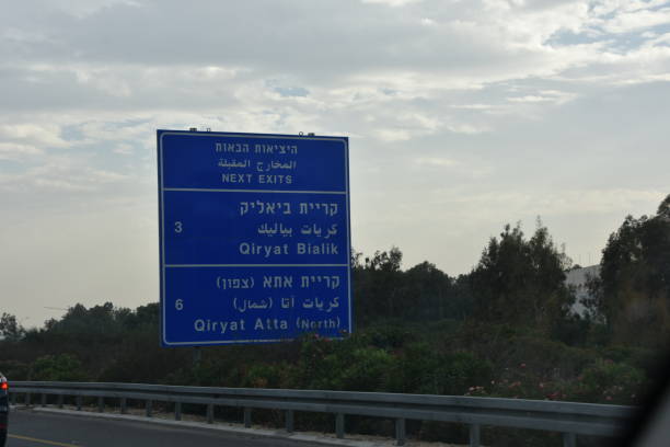 istock Road sign Haifa ,israel 900434698