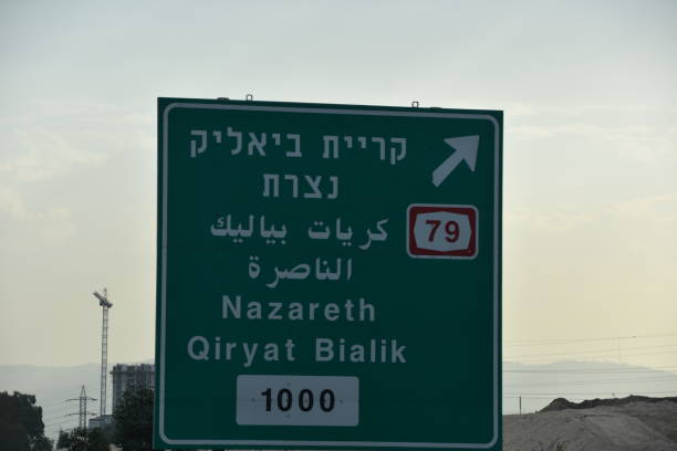 istock Road sign Haifa ,israel 900435008