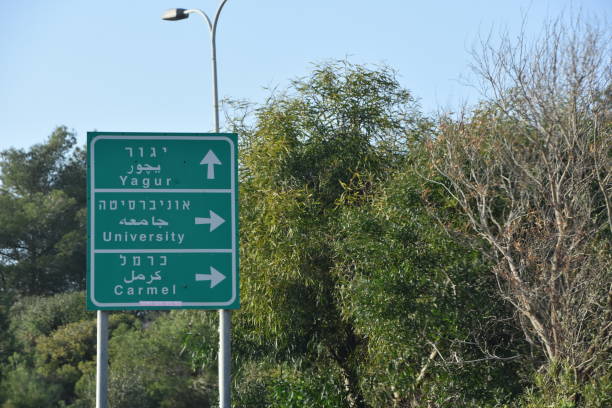 istock Road sign Haifa ,israel 900435802