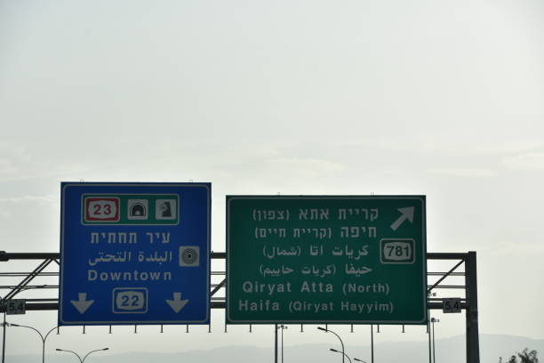 istock Road sign Haifa ,israel 900438376
