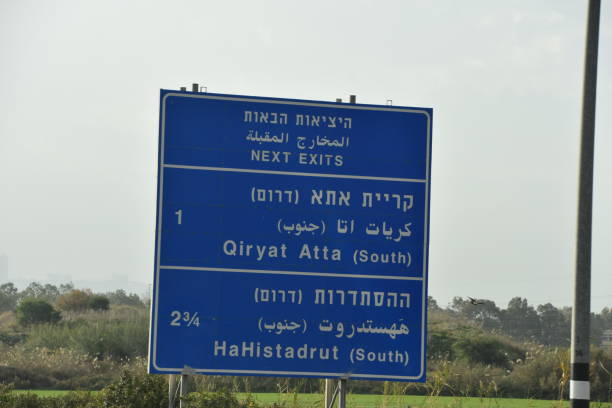 istock Road sign Haifa ,israel 900438996