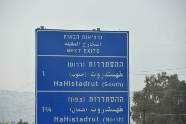 istock Road sign Haifa ,israel 900440120