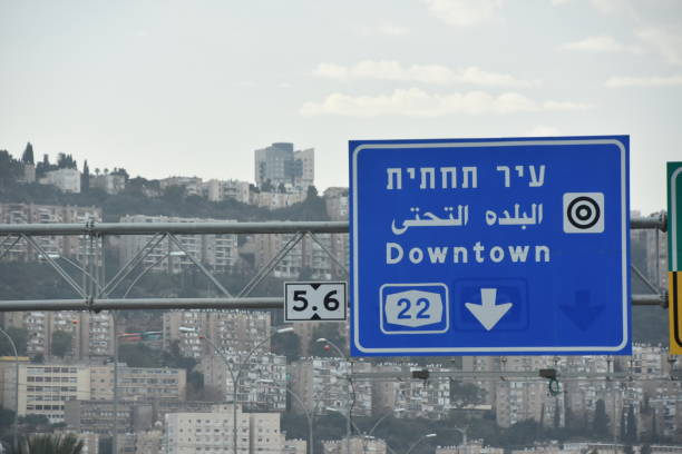 istock Road sign Haifa ,israel 900443808