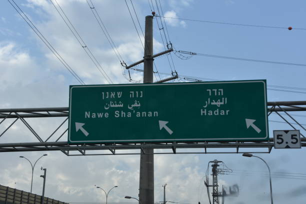 istock Road sign Haifa ,israel 900446570