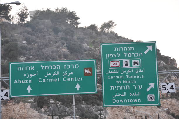 istock Road sign Haifa ,israel 900450010