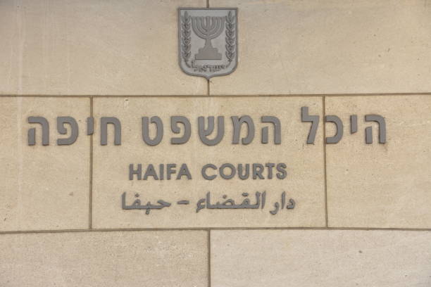 istock The Haifa Court, israel 900550120