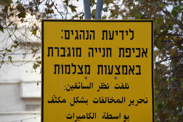 istock Road sign Haifa ,israel 900553360