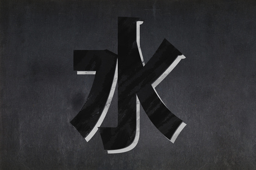 Blackboard with the water element from the Wu Xing drawn in the middle.