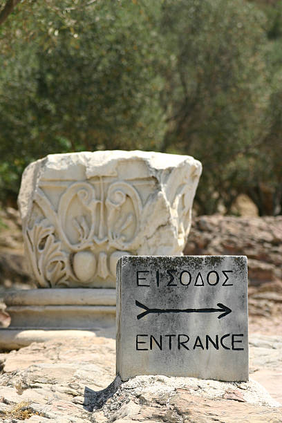 Entrance at the Acropolis stock photo