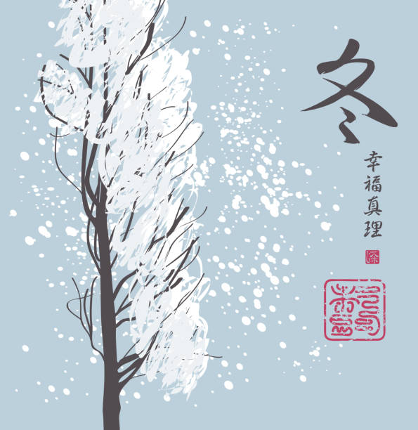 winter landscape with snowy tree in Chinese style Vector illustration of a winter landscape with snow covered tree in Chinese style. Hieroglyph Winter, Happiness, Truth japan winter stock illustrations