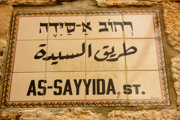 istock colors of Israel 904084744