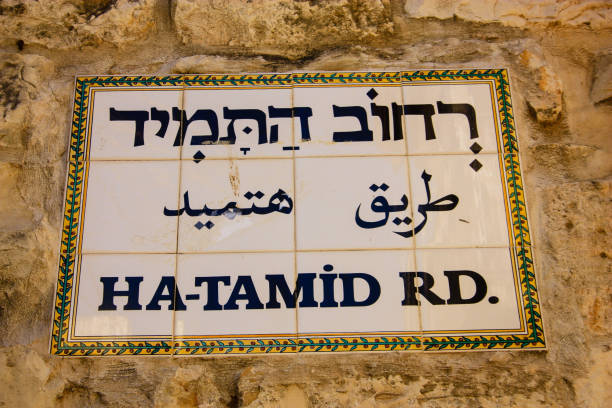 istock colors of Israel 904084768